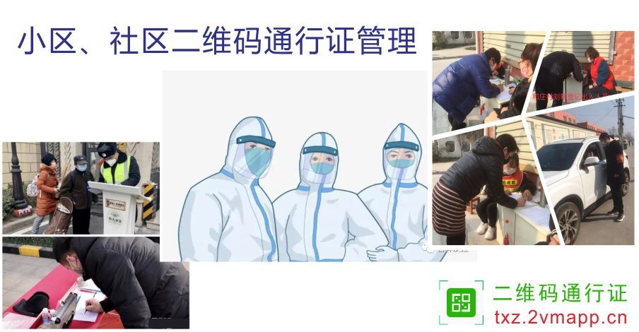 物业门岗通行证